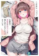 生意気で神絵師の幼なじみが、俺に逆らえなくなってきている(1) / 二宮酒匂