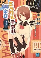 Miracle Tyrol 44 km A Part Tyrol Arrangement / Wataru kimura