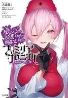 ダンジョンに出会いを求めるのは間違っているだろうか ファミリアクロニクル episodeヘイズ / 大森藤ノ
