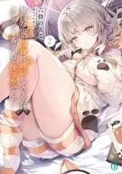 無口な俺が深夜に通話しているのは、クラスで1番美人な優等生でした(2) / 六畳のえる