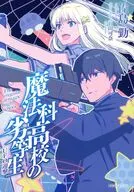 ■）魔法科高校の劣等生 UFO迎撃 劇場版『魔法科高校の劣等生 四葉継承編』第1週入場特典小冊子 / 佐島勤