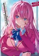ようこそ実力至上主義の教室へ 一之瀬帆波 キャラクターブック / 衣笠彰梧
