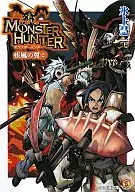 Monster Hunter Wind Wings (2)