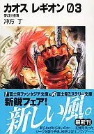 Chaos Region Mugen Turning (3)