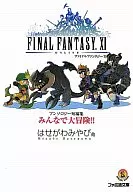 FINAL FANTASY XI : Anthology : Short Stories