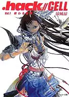 Hack // CELL vol. 1 The End of World / Cool Wind Cool