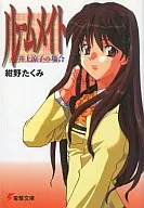 En el caso de la compañera de cuarto Reiko Inoue (1)