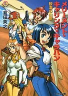 Merryment Caring Character Bang Desert White Shadows
