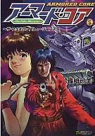 Núcleo Blindado - A Ilusão Falsa -