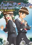 True Love Story from Kimiko, in that place again.