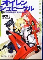 Eulenspiegel Fragile Dreams! / ¡Cuidado con las cosas rotas! (2)