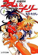 Deep Exploration Fam & Ely (1)