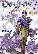 Reimei de Ouga Battle 64