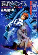 Mobile Suit Gundam High Streamer Amro (1)