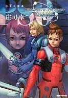 Phantasy Star Online Light Inheritance (1)