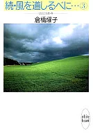 續·引風…MAO19歲·春(3)