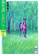 風向標…完結篇(2)