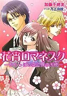 花的天使在空我的天使在天空中