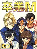 Graduation M Anniversary ~ Our Anniversary ~