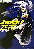 .hack//ZERO ファントム・ペイン(1)