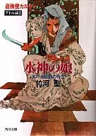 巡检使卡尔纳水神之女风的大陆・银之时代(3)