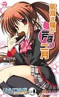 Categoria : Little Busters! Antologias de êxtase O gato espirituoso está confuso Fevereiro (1)