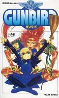 武裝飛鳥GUNBIRD