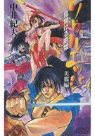 Soul Edge 風翔 Keru Tsurugihime Mina