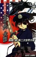 New World War II (1)
