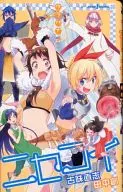 NISEKOI: False Love Urabana (3)