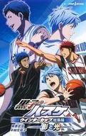 With Appendix) Kuroko no Basket Winter Cup Collection : Shadows and Lights