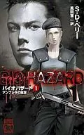 BIOHAZARD(RESIDENT EVIL) Umbrella Conspiracy (1)