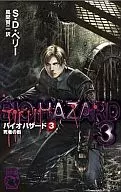 BIOHAZARD(RESIDENT EVIL) City of the Dead (3)