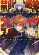 脱节师徒冲刺~勇者的儿子是魔王的弟子有什么不好~