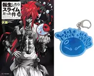 Edición limitada 16) Tensei Shitara Slime Datta Ken FLASH! Rimuru edición especial de con llavero