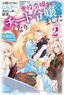 As a result of ruining the girl-game setting for a drink, the villain became Miss Cheeto (2)