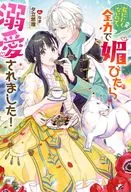 Since I don't want to die, I tried my best to flatter him and he drowned!