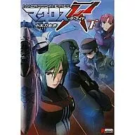 Bottom) Macross the Ride