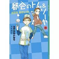 Fiesta de la víspera urbano Tomu & Sawyer 創也 Side (10)