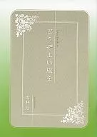 ■) 1) Please have a nice trip from today. King (Ma)! Chapter 1 First Season Complete Volume Purchase benefits