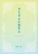 ■) 3) Que tenga un buen viaje a partir de hoy (Ma) Wang! Chapter 1, Third Season Whovolume Purchase benefits