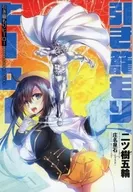 引き籠もりヒーロー(1)
