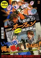 ORPHEN : Talking Recklessly CD included (2)