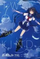 Ao-no Kanata-no Four Rhythm EXTRA2 - two of a kind -