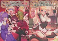 Limited 4) Tanaka ~ Age equal to a magician with a history without a girlfriend ~ Melon Books Limited with double cover