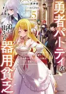 Un espadachín poco hábil que fue expulsado de una fiesta de hombres valientes. Un espadachín que solía ser un experto en artes marciales debido a las circunstancias de la fiesta, se vuelve omnipotente. (5)