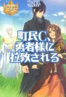 O Cidadão C foi raptado pelo Homem Corajoso (Completo) (4)