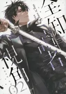 (2) /sing N song