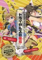 ■)貓耳朵貓特典用外傳Toriales魔弓/Usubaru