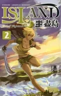 ISLAND End of Nightmare(2) / Ren Mo